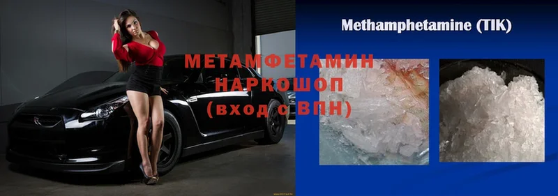 Метамфетамин Декстрометамфетамин 99.9%  наркошоп  Починок 